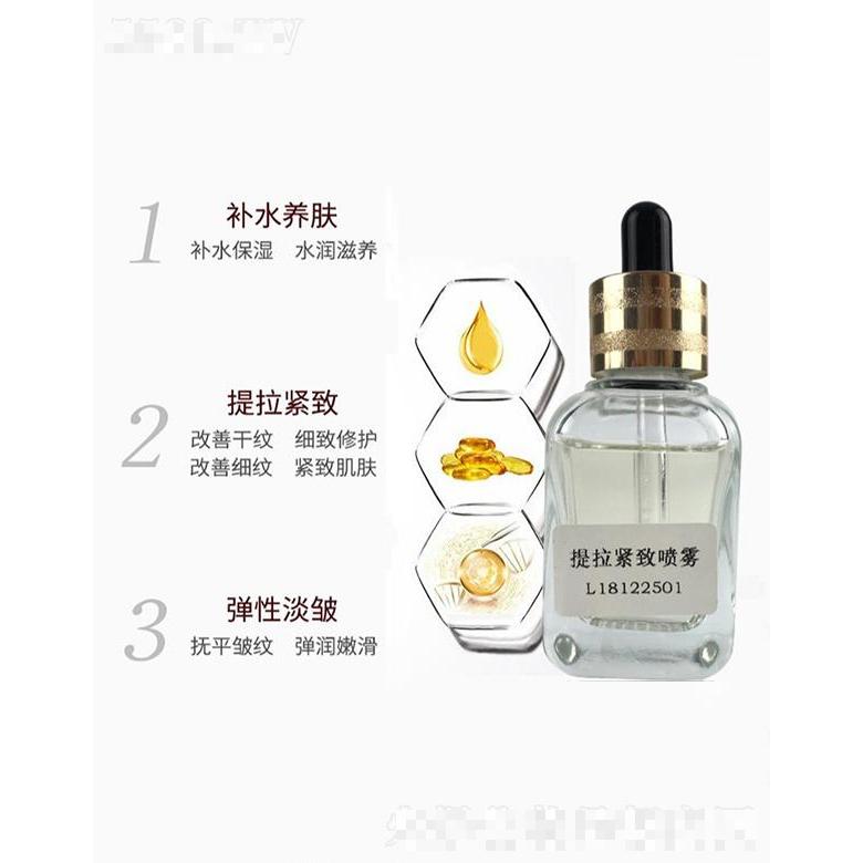 歐泉生化提拉緊致噴霧  淡化痘印