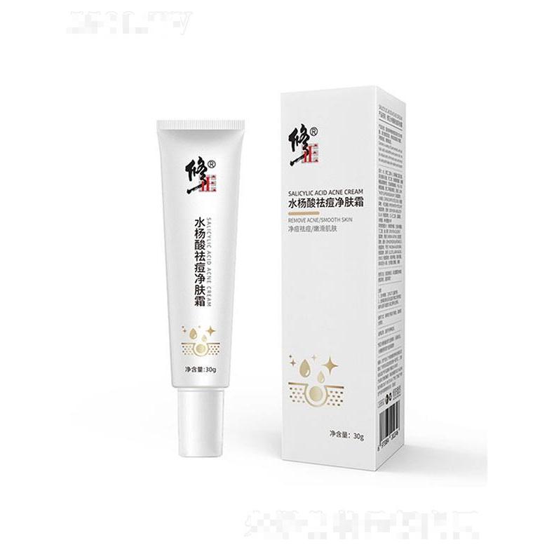福建伊生美   修正水楊酸去痘凈膚霜   補(bǔ)水保濕