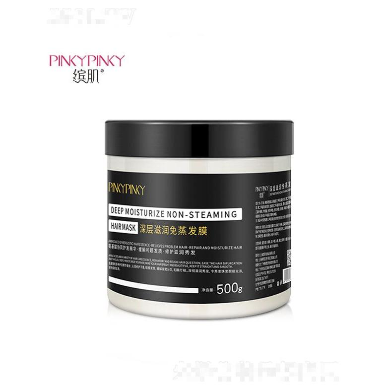 繽肌深層滋潤免蒸發(fā)膜