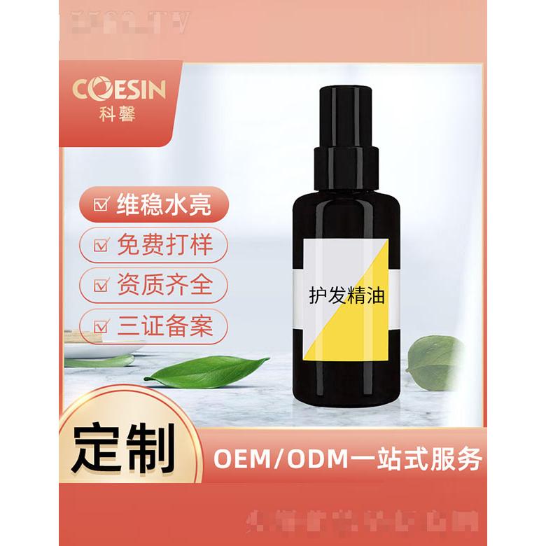 護(hù)發(fā)精油