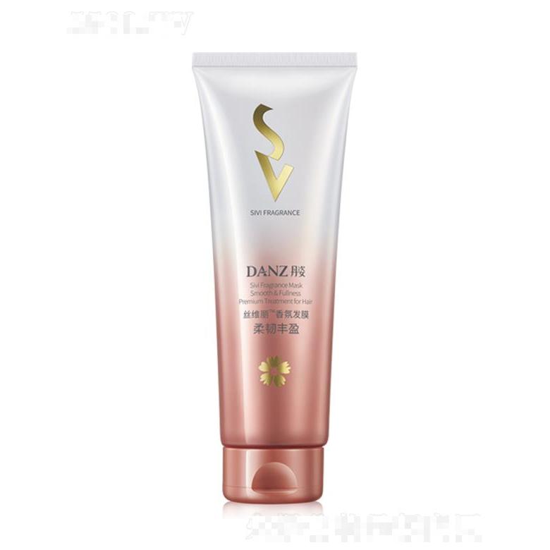 丹姿絲維麗香氛發(fā)膜（柔韌豐盈）集中修護(hù)受損毛鱗片改善干枯毛躁