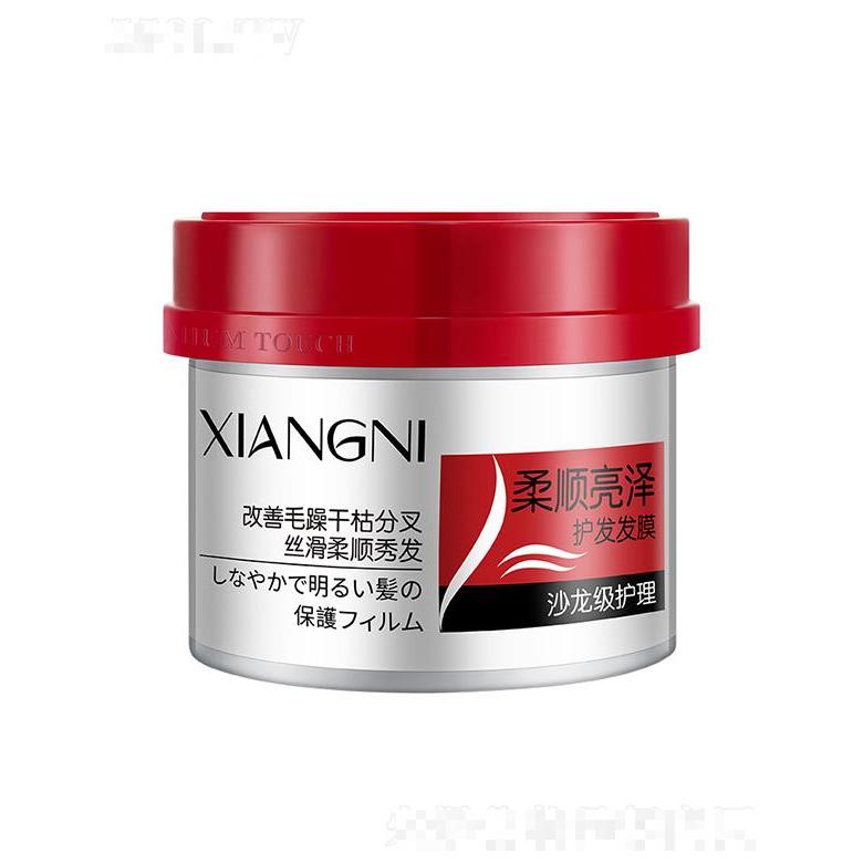 香馜柔順亮澤護發(fā)發(fā)膜 免蒸倒模改善毛躁干枯