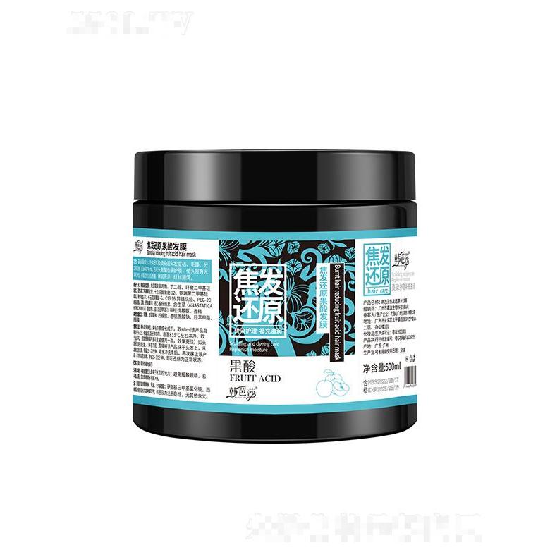 韓芭莎焦發(fā)還原果酸發(fā)膜500ml 【直瓶】一抹柔順補水修護滋養(yǎng)