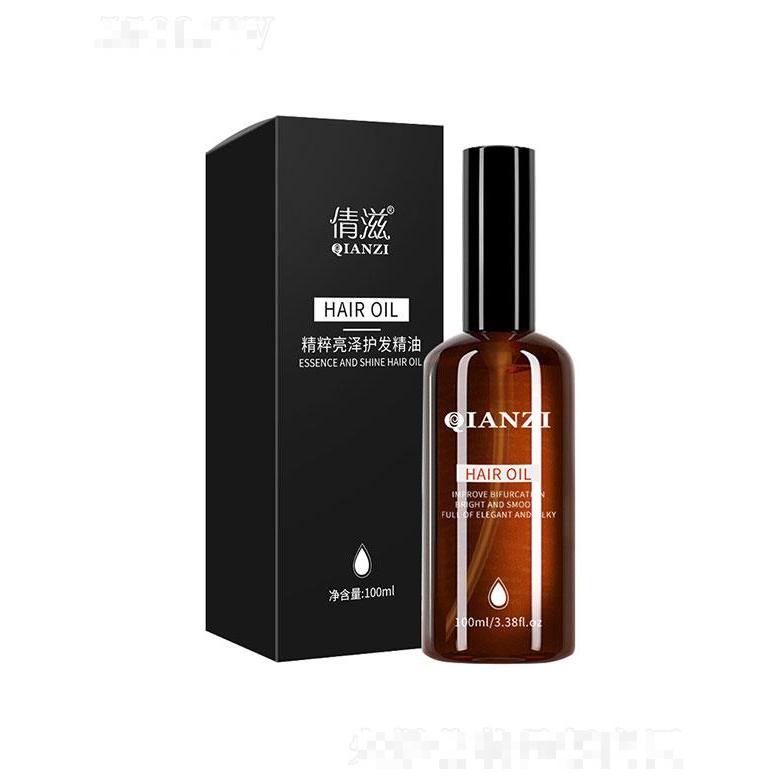 倩滋亮澤護(hù)發(fā)精油