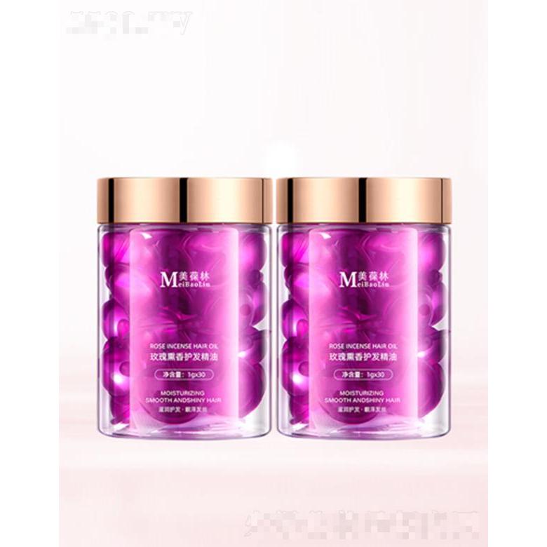 美葆林玫瑰熏香護(hù)發(fā)精油 30g滋潤(rùn)養(yǎng)護(hù)秀發(fā)絲絲潤(rùn)滑
