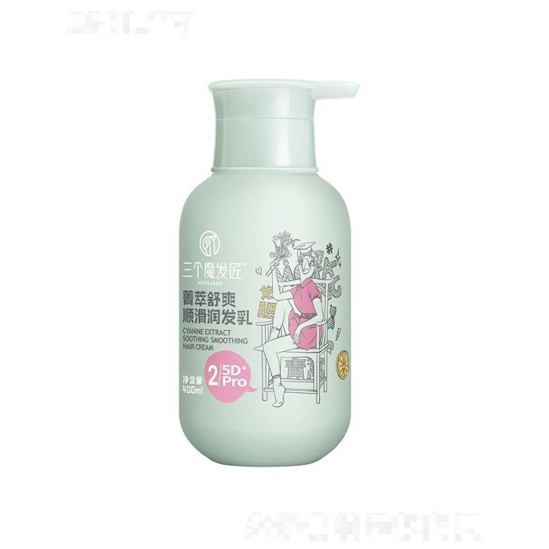 三個(gè)魔發(fā)匠菁萃舒爽順滑潤發(fā)乳 400ml清爽去屑洗發(fā)水