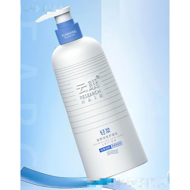 云康滋養(yǎng)潤(rùn)發(fā)護(hù)理乳