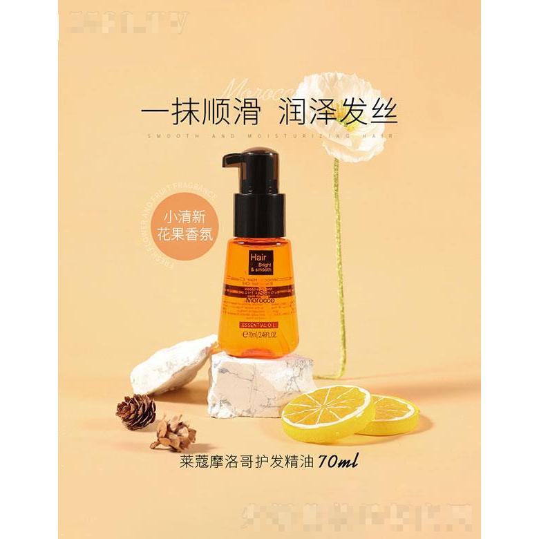 汕頭市威仕達(dá)   萊蔻摩洛哥護(hù)發(fā)精油  免洗  70ml   柔順毛躁