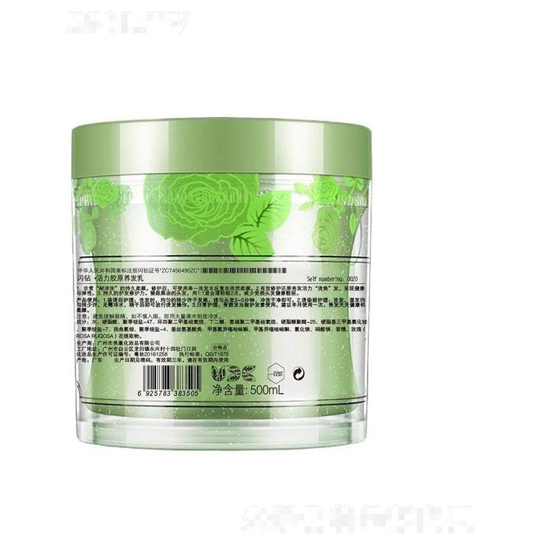 廣州市優(yōu)尚   閃鉆活力膠原發(fā)膜蛋白還原酸護發(fā)素    450ML修復燙染