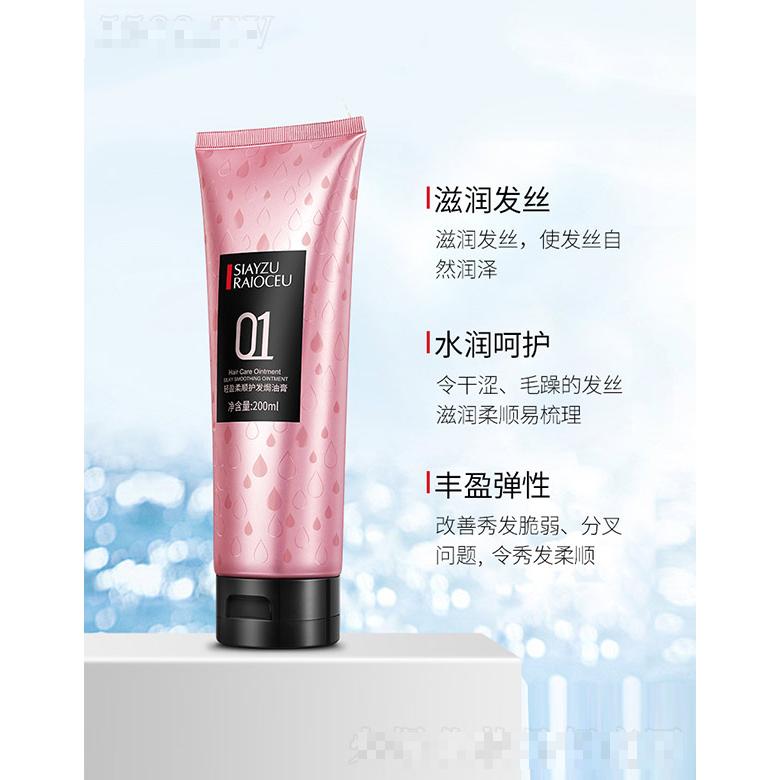 輕盈柔順護發(fā)焗油膏 200ml