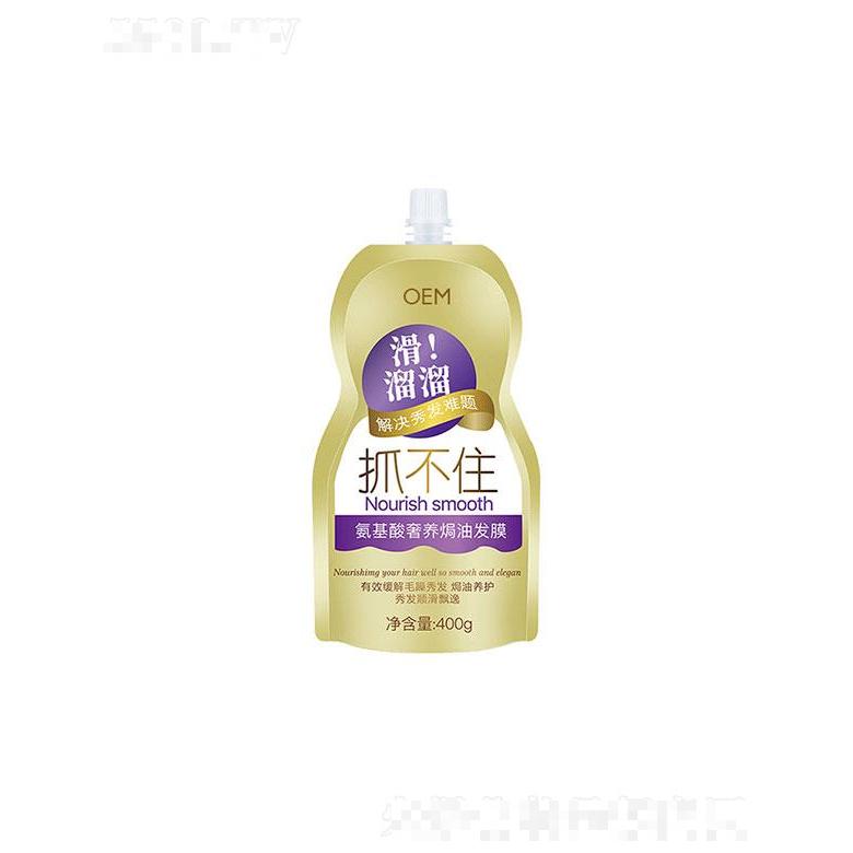 廣東聚馨堂醫(yī)藥生物   聚馨堂氨基酸奢養(yǎng)焗油發(fā)膜   改善干枯   補水滋養(yǎng)