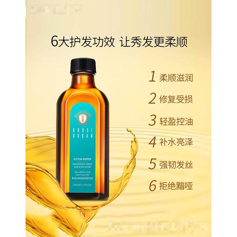 蒂詩顏澳洲堅果柔順護發(fā)油