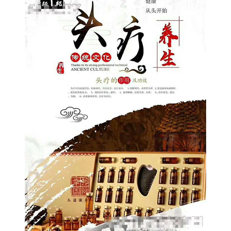 幸邦國(guó)際頭療