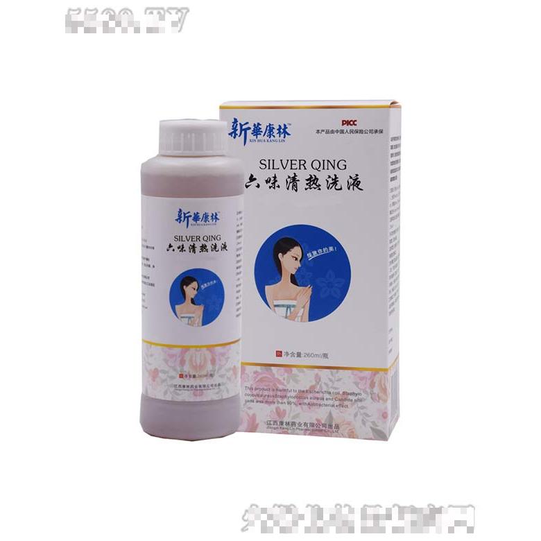 六味清熱洗液