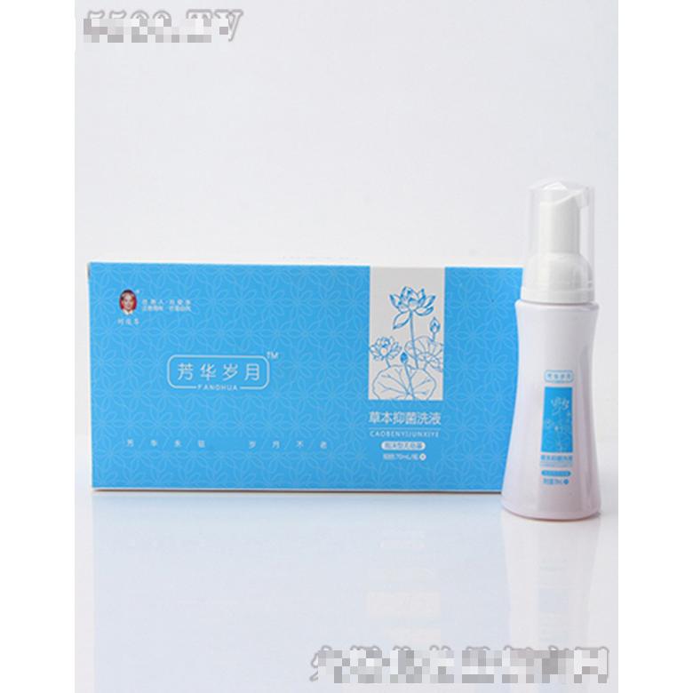 芳華歲月草本洗液