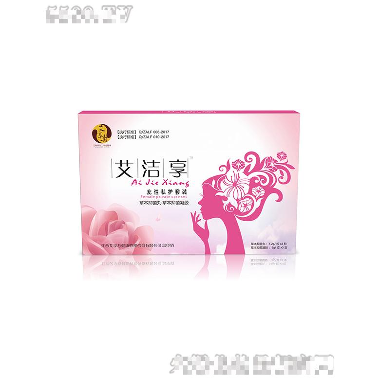 艾潔享女性私護(hù)套裝
