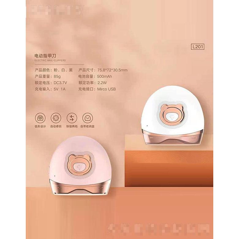 電動(dòng)指甲刀