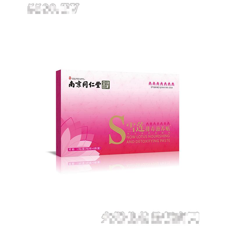 雪蓮滋養(yǎng)貼