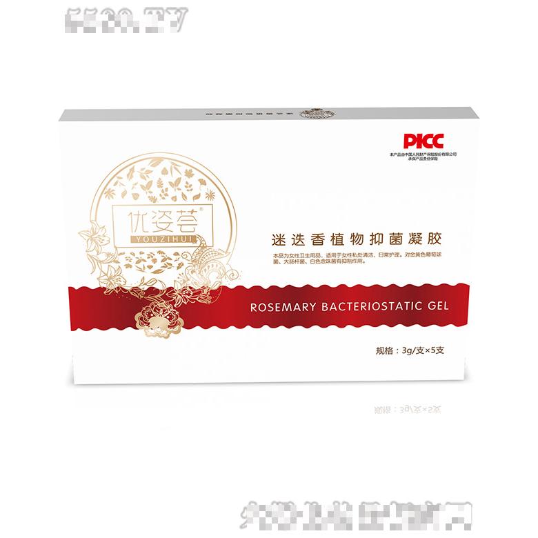 迷迭香植物凝膠