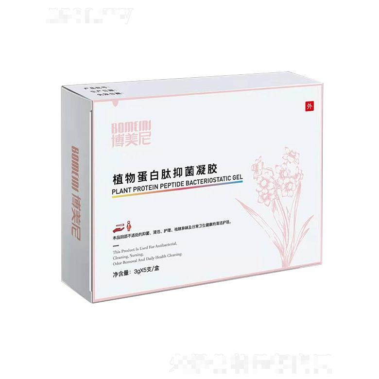 博美尼植物蛋白肽抑菌凝膠