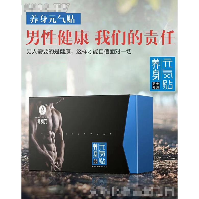 廈門養(yǎng)身元生物科技有限公司