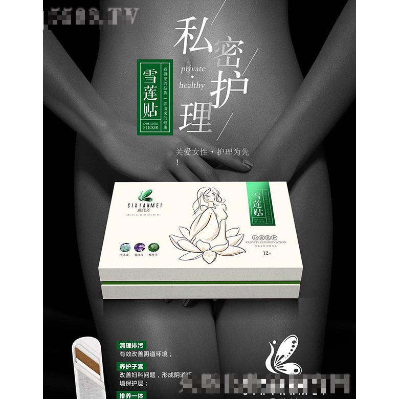 廣州慈線美生物科技有限公司