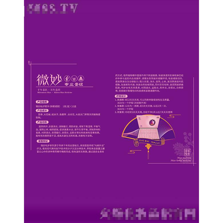 廣州黔草堂生物科技有限公司