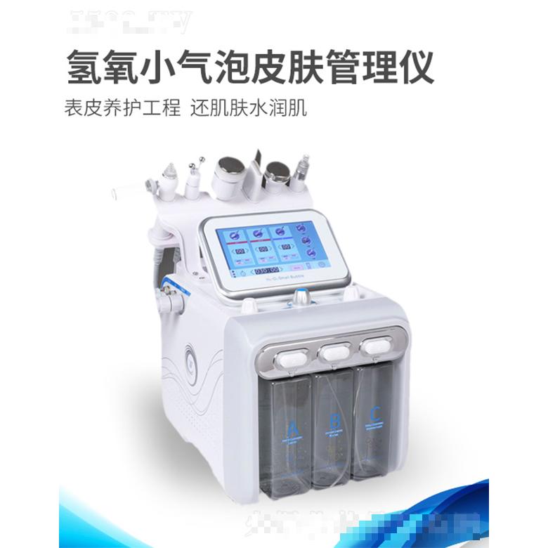 工筆畫氫氧小氣泡皮膚管理儀