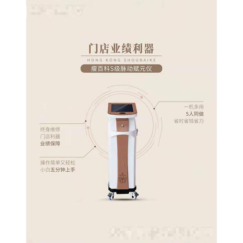 濟(jì)南瘦百科生物科技有限公司