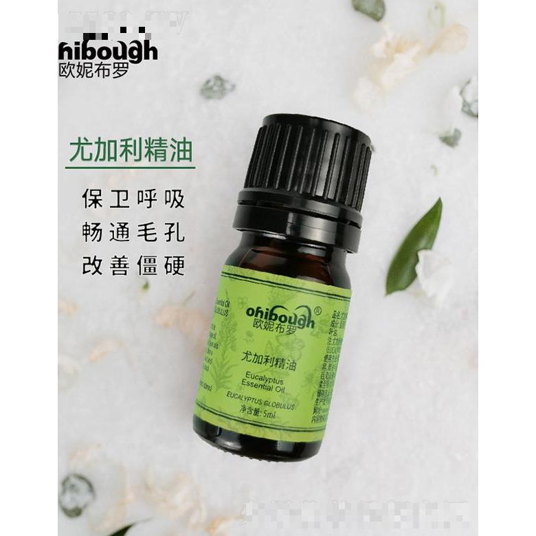 歐妮布羅精油（深圳）有限公司