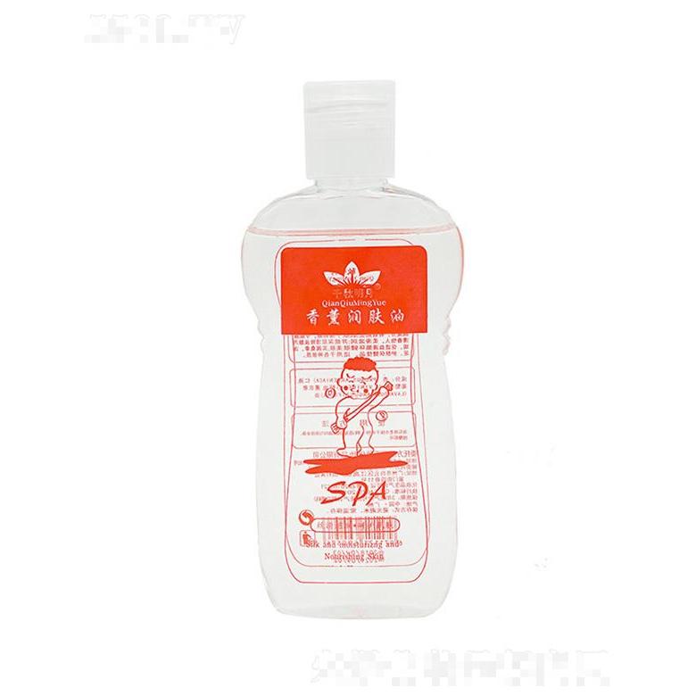 香薰?jié)櫮w油 150ml
