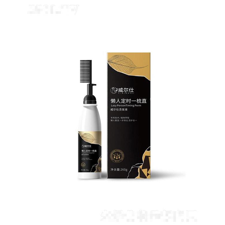 威爾仕新款直發(fā)膏  便捷免夾免拉順直   燙發(fā)水家用懶人定時一梳直