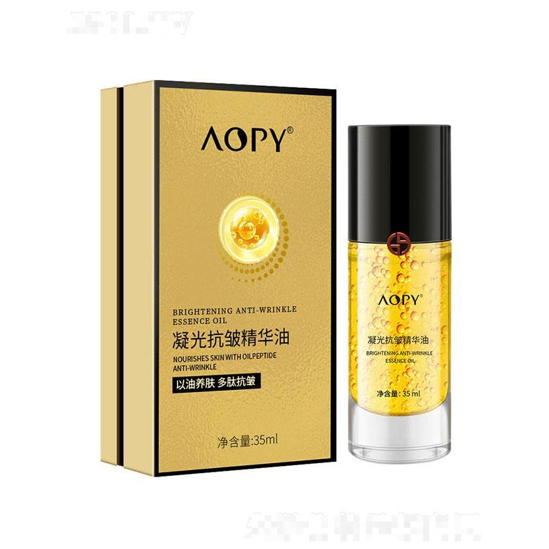 AOPY凝光抗皺精華油   35ml