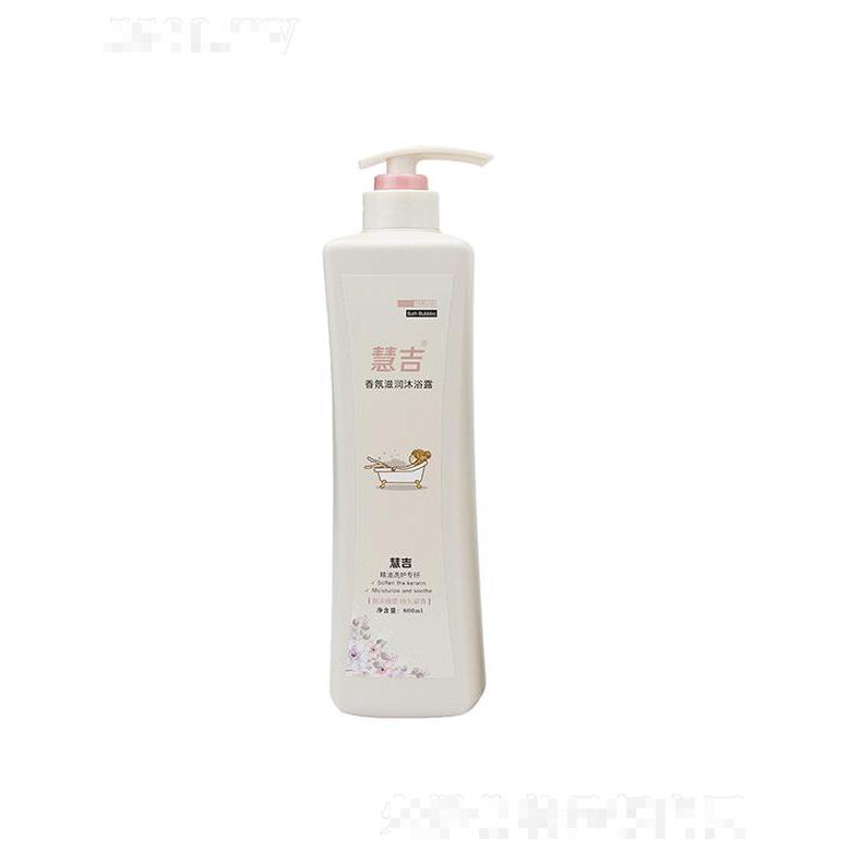 慧吉香氛滋潤洗發(fā)水沐浴露套裝   清爽控油   持久留香