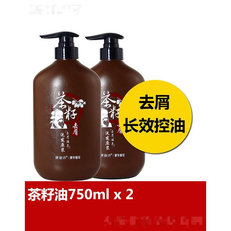 康迪詩去屑滋養(yǎng)洗發(fā)原漿 750ml去屑長效控油