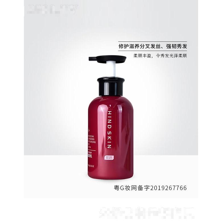 肌后摩洛哥滋養(yǎng)潤(rùn)發(fā)乳 修護(hù)滋養(yǎng)分叉發(fā)絲