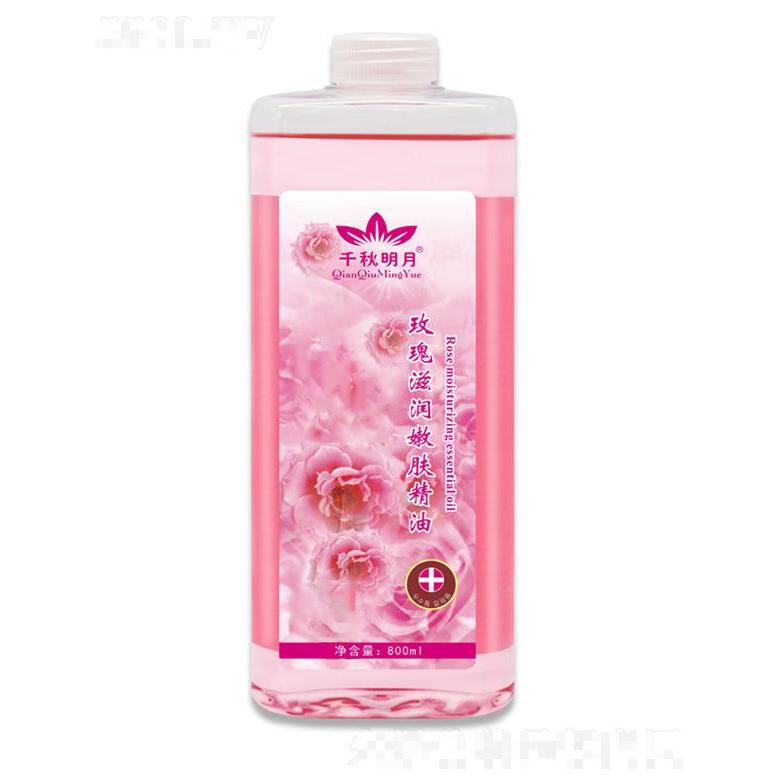 千秋明月玫瑰滋潤(rùn)嫩膚精油 800ml