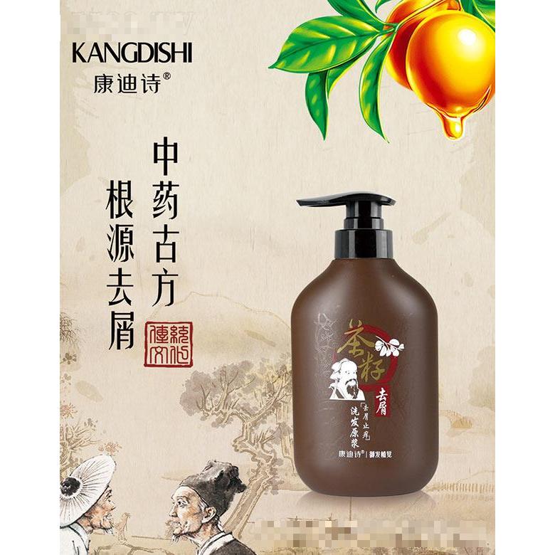 康迪詩去屑止癢洗發(fā)原漿 秀發(fā)光滑如絲