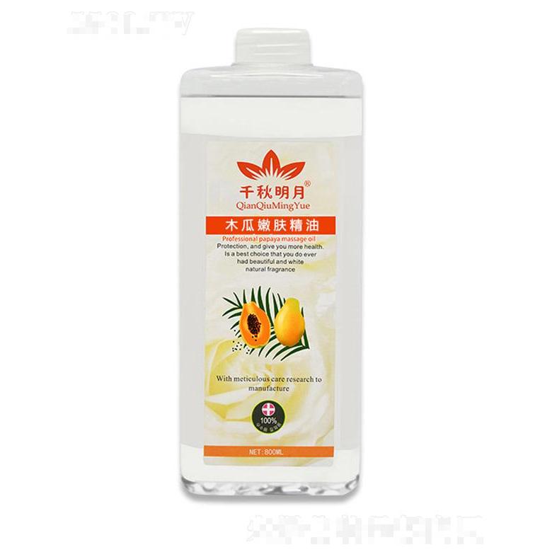 千秋明月木瓜嫩膚精油 800ml
