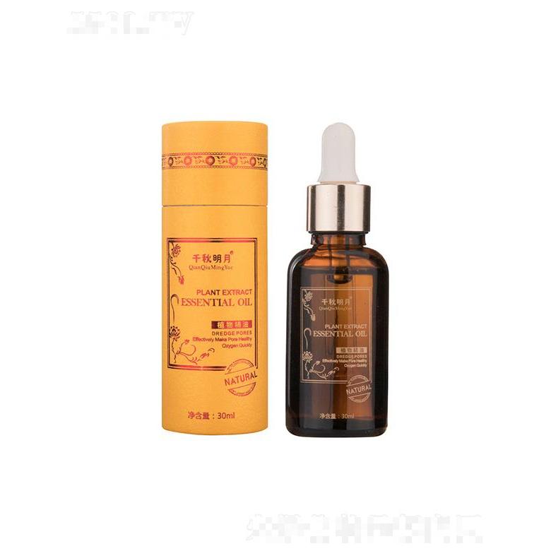 千秋明月身體按摩推拿基礎(chǔ)油 50ml