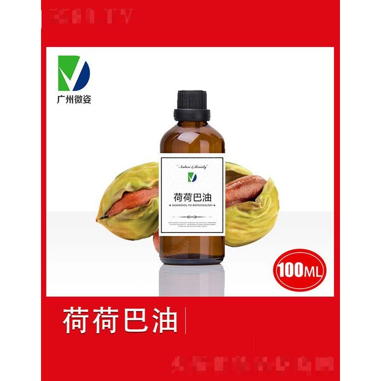 微姿荷荷巴油 100ml