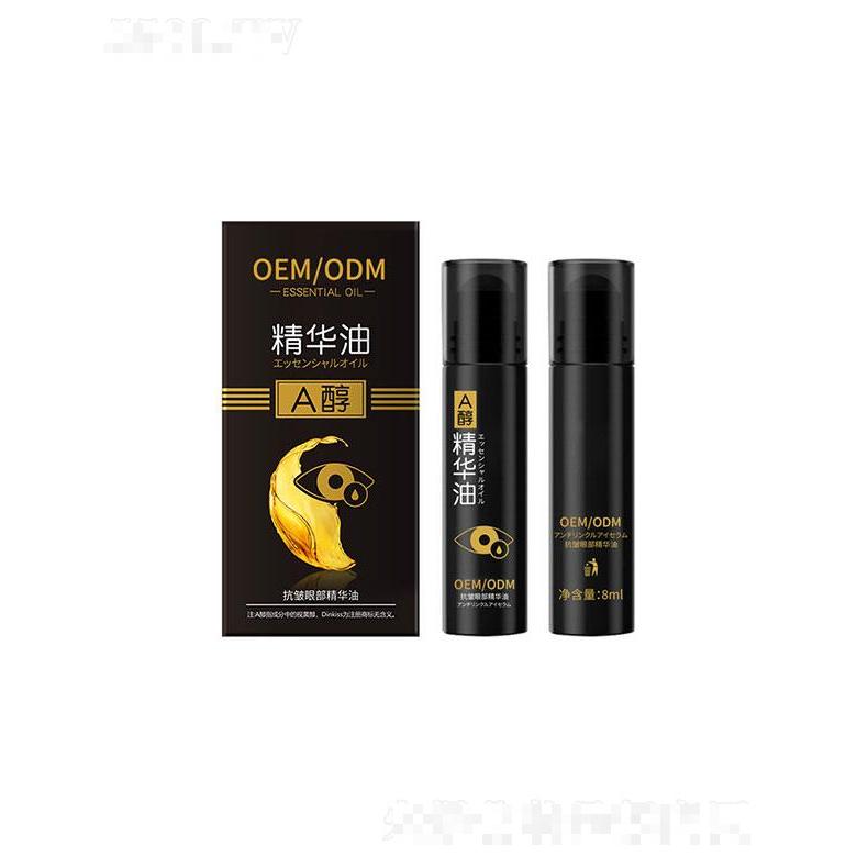 廣州楚美   楚美A醇眼部精華油   緊致抗皺