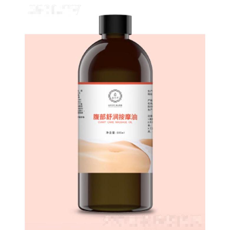 御美婷腹部舒潤按摩油