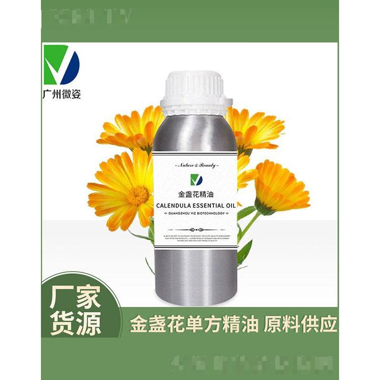 微姿金盞花精油
