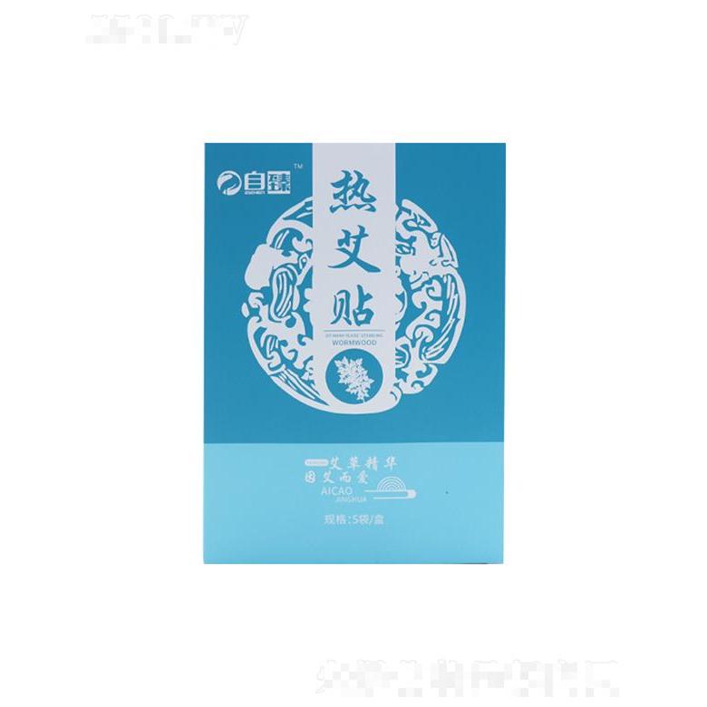 自臻熱艾貼 調(diào)養(yǎng)身心