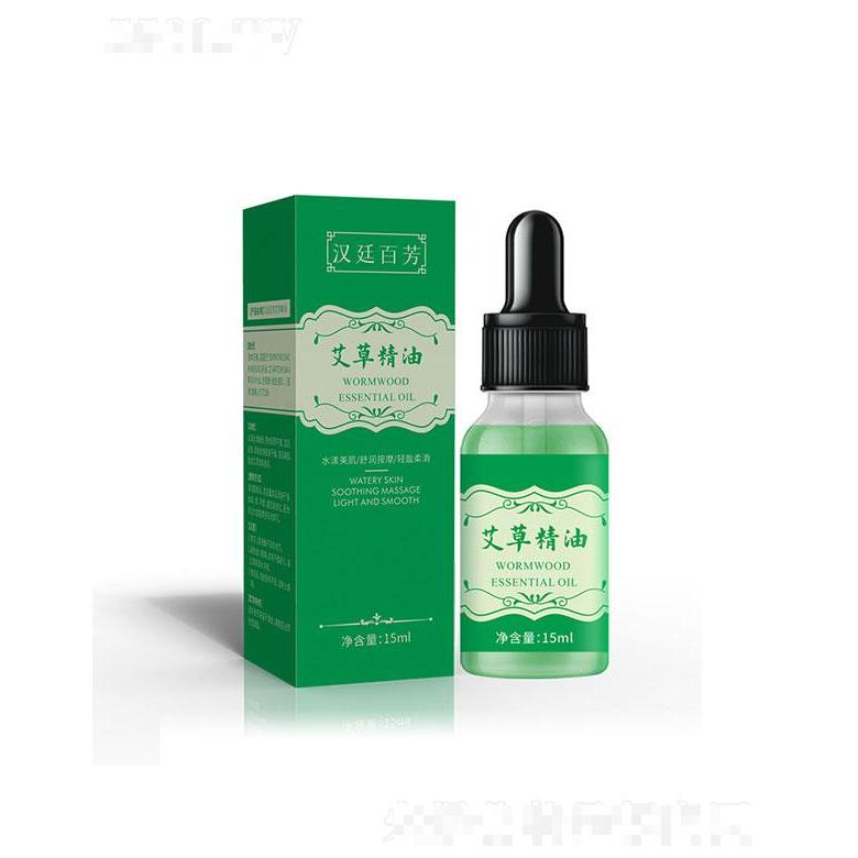 廣州楚美   漢廷百芳艾草按摩精油   發(fā)熱活絡