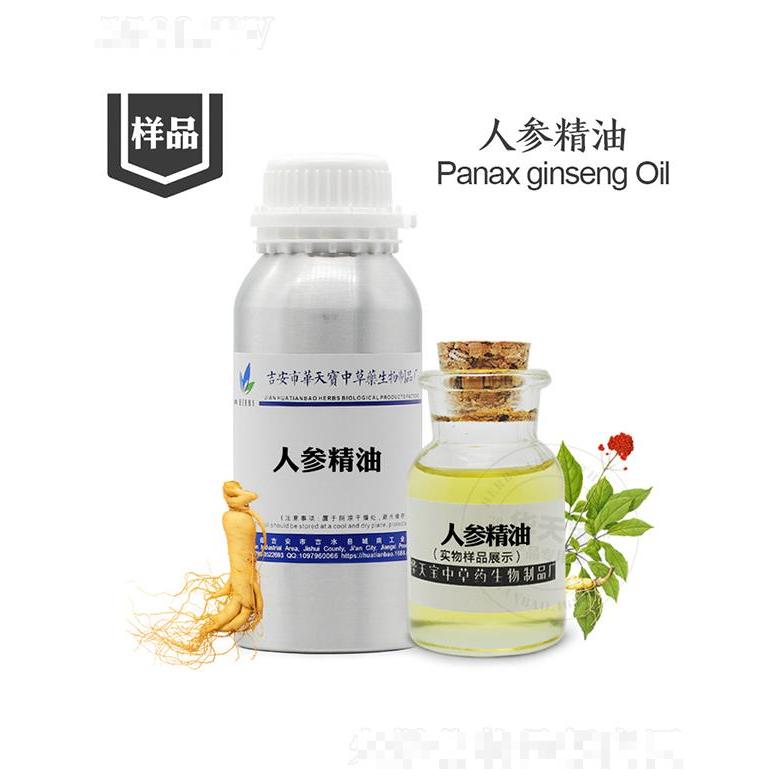 華天寶人參精油