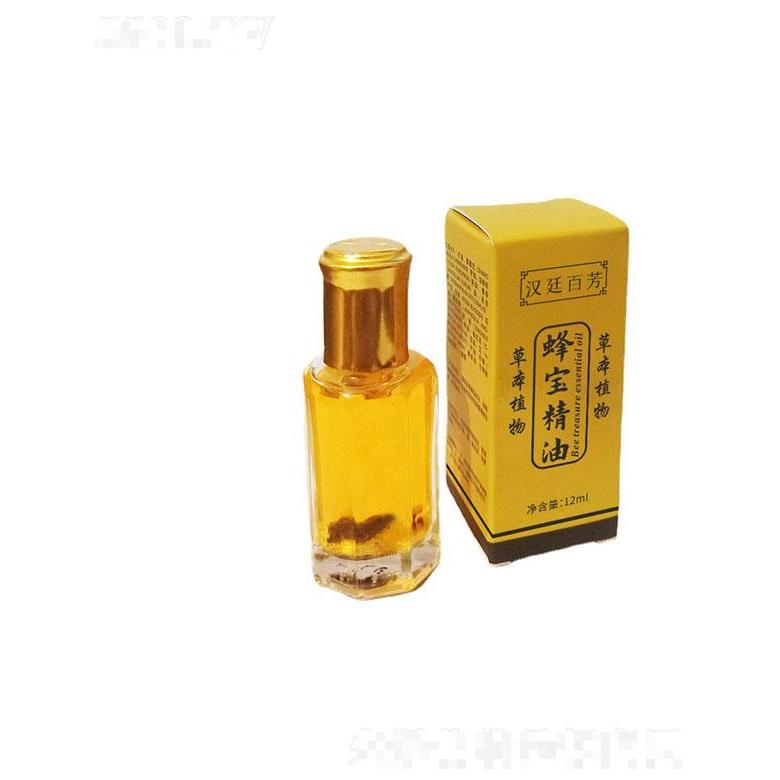 廣州楚美   漢廷百芳蜂寶精油   按摩腰腿