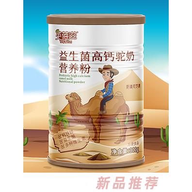英蓓滋益生菌高鈣駝奶營(yíng)養(yǎng)粉