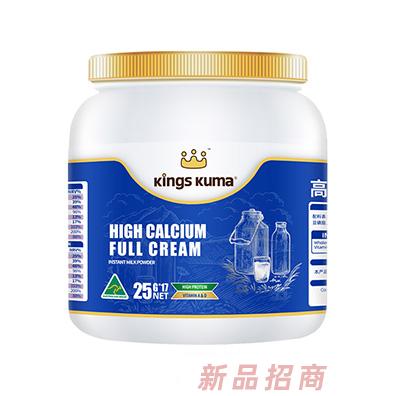 皇室澳瑪兒高鈣全脂奶粉